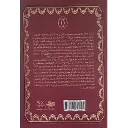 کتاب كارتيه اثر فرانسيسكا كارتيه نشر منوچهری