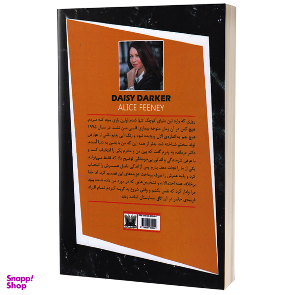 کتاب دیزی دارکر اثر آلیس فینی انتشارات پارس اندیش