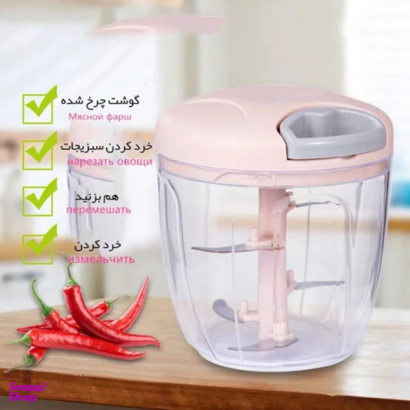خردکن دستی مدل نخی پنج تیغه L3302