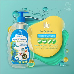 مایع شوینده و ضدعفونی کننده شیشه شیر مانا مدل پمپی حجم 750 میلی لیتر