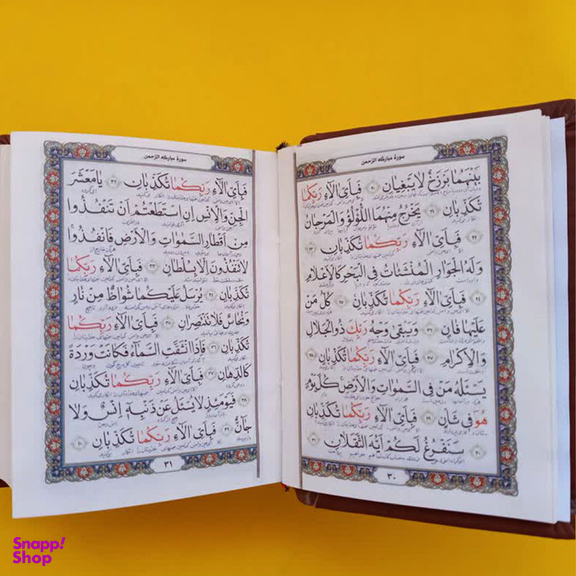 کتاب کلیات مفاتیح الجنان ترجمه مهدی الهی قمشه ای انتشارات پیام عدالت