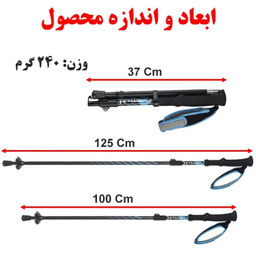 عصای کوهنوردی آوتو مدل AT7562