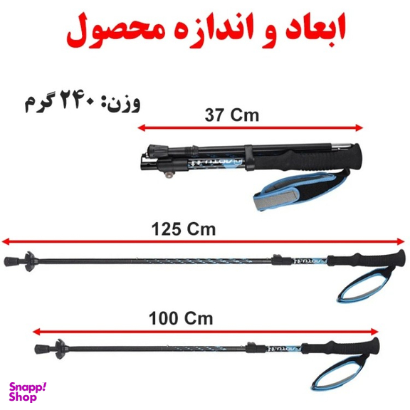 عصای کوهنوردی آوتو مدل AT7562