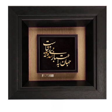 تابلو طلاکوب طرح خنده تو مدل F299