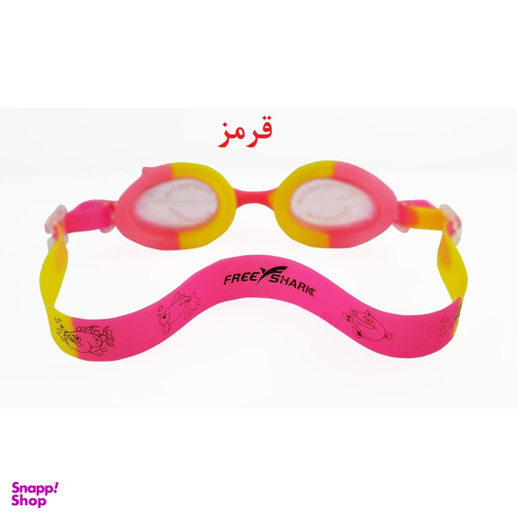 عینک شنا فری شارک مدل YG-1500
