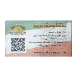 سکه طلا 18 عیار پارسیان عسگری طرح جام مارلیک 2000