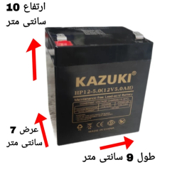 باتری UPS کازوکی مدل 12 ولت 5 آمپر