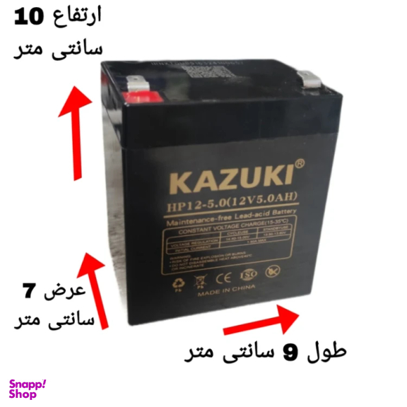 باتری UPS کازوکی مدل 12 ولت 5 آمپر
