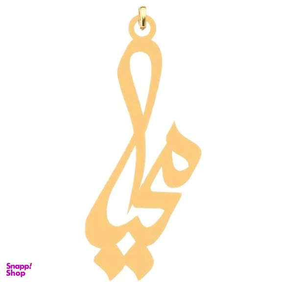 آویز گردنبند کرابو طرح محیا مدل Kb4-659