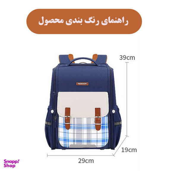 کوله پشتی مدرسه مدل ان بی وای کد 5237