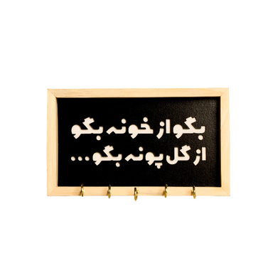 جاکلیدی طرح از گل پونه بگو