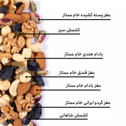 مخلوط آجیل شیرین بارجیل
