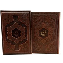 کتاب شاهنامه فردوسی اثر حکیم ابوالقاسم فردوسی شرکت انتشارات آراز بیکران