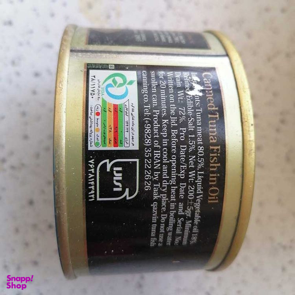 کنسرو ماهی تون در روغن گیاهی لاینسس وزن 200 گرم