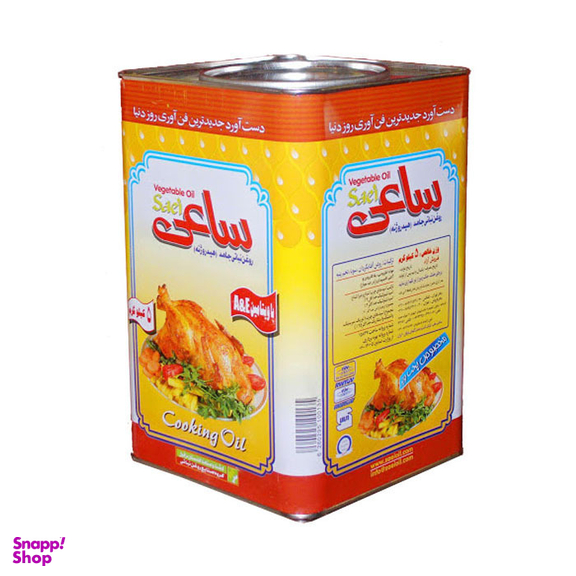 روغن پخت و پز و سرخ کردنی ساعی وزن 5 کیلوگرم