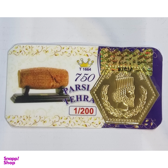 شمش طلا 18 عیار پارسیان کد 007