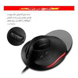 ماوس باسیم ورتیکال زیلوتس مدل T30 Wired Vertical Mouse