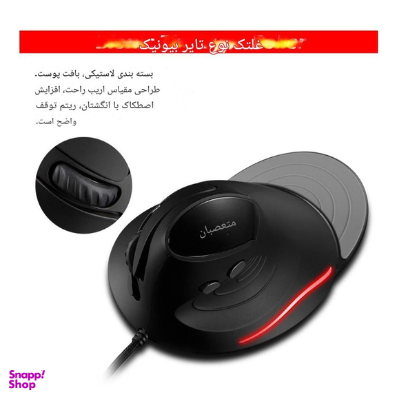 ماوس باسیم ورتیکال زیلوتس مدل T30 Wired Vertical Mouse