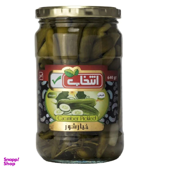 کنسرو خیار شور سوپر ویژه انتخاب وزن 670 گرم