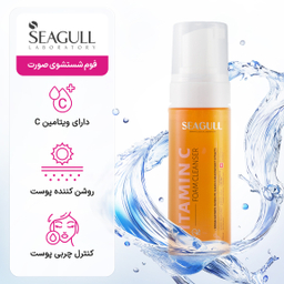 فوم شستشو صورت سی گل مدل Vitamin C حجم 150 میلی لیتر