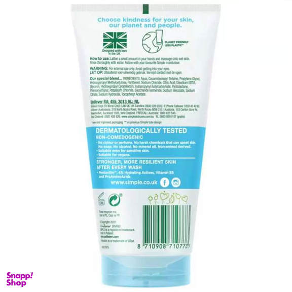 ژل شستشو صورت سیمپل مدل Water Boost حجم 150 میلی لیتر