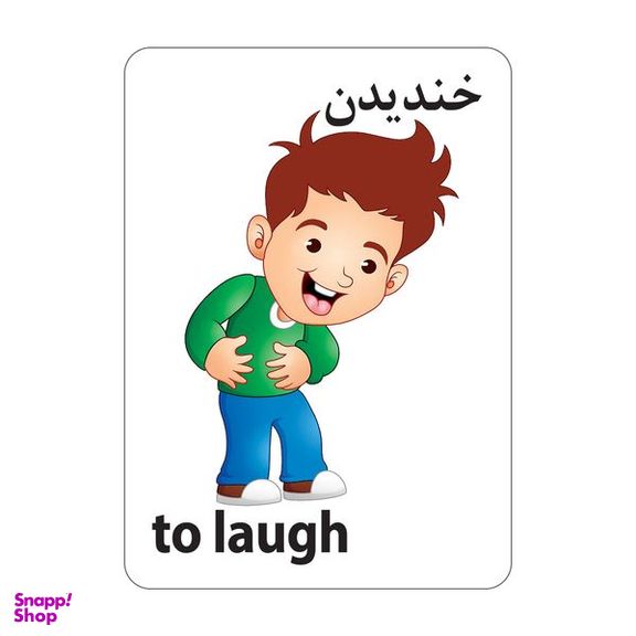 فلش کارت آشنایی با کارها و فعل ها انتشارات جواهری