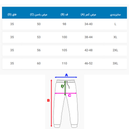شلوار راحتی مردانه طرح آدیداس کد 251