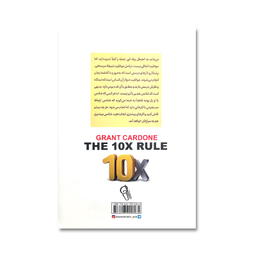 کتاب قانون 10 برابر اثر گرانت کاردون نشر آزرمیدخت