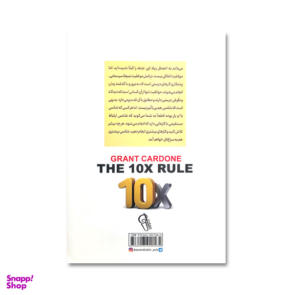 کتاب قانون 10 برابر اثر گرانت کاردون نشر آزرمیدخت