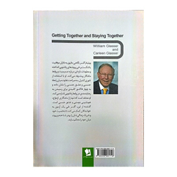 کتاب ازدواج بدون شکست اثر ویلیام گلسر و کارلین گلسر انتشارات حسام شیر محمدی