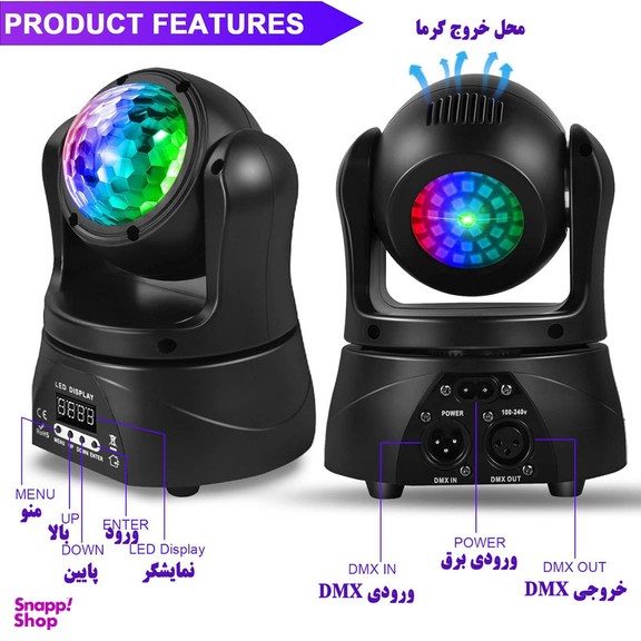 رقص نور لیزری مدل Moving Beads