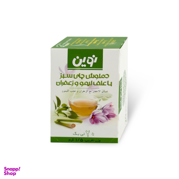 دمنوش چای سبز با علف لیمو و زعفران نوین بسته ۲۰ عددی