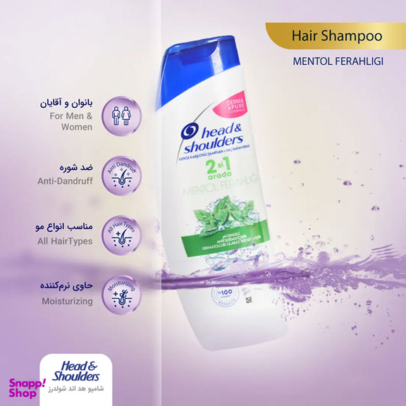 شامپو مو هد اند شولدرز مدل Mentol Ferahligi حجم 400 میلی‌ لیتر