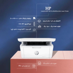 پرینتر چند کاره لیزری اچ‌ پی مدل LaserJet MFP M141a