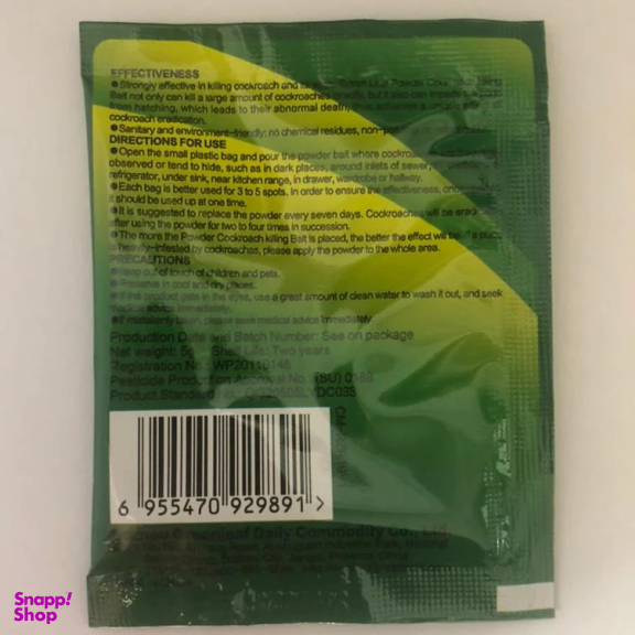 سوسک کش و مورچه کش گرین لایف مدل P5