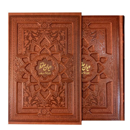کتاب دیوان حافظ طرح برجسته چرمی انتشارات بصیر همراه با قاب کشویی
