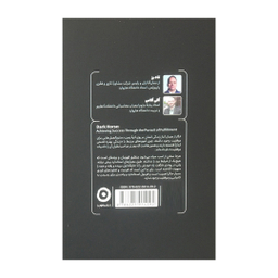 کتاب اسب سیاه اثر اگی اگاس نشر مون