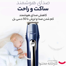 ماشین اصلاح موی صورت و بدن مارسکی مدل MS-5011