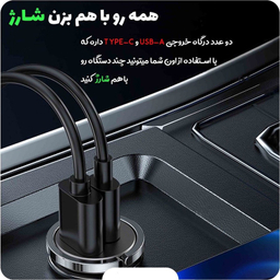 شارژر فندکی 45 وات جوی روم مدل C-A35