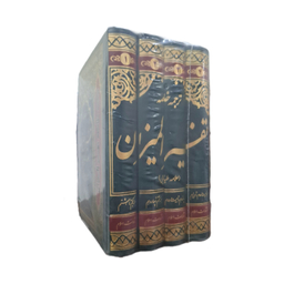 کتاب تفسیر المیزان اثر علامه طباطبایی انتشارات اسلام مجموعه ۴ جلدی