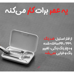 ست مانیکور و پدیکور میجیا مدل Sku:DZN4015CN بسته 5 عددی