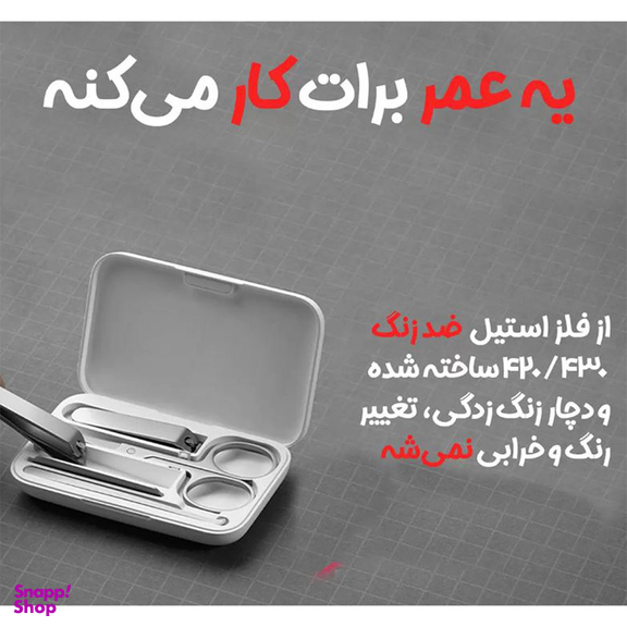 ست مانیکور و پدیکور میجیا مدل Sku:DZN4015CN بسته 5 عددی