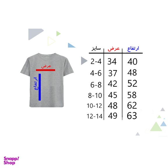 تیشرت بچگانه مدل N184 Travel