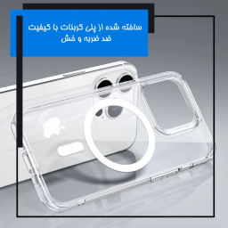 کاور گوشی موبایل مدل Transparent Mag Safe شفاف مناسب اپل iPhone 15 Pro