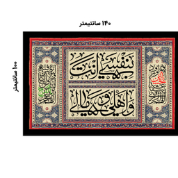 پرچم عزاداری محرم کد 404M020