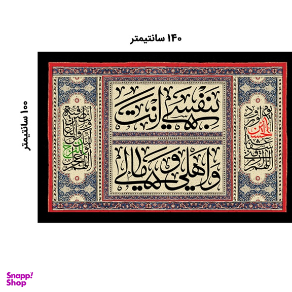 پرچم عزاداری محرم کد 404M020
