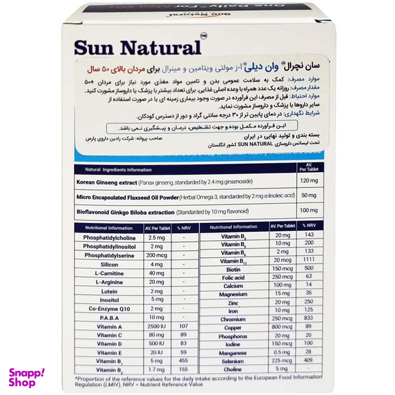 مولتی ویتامین و مینرال وان دیلی آقایان سان نچرال مناسب بالای 50 سال بسته 30 عددی