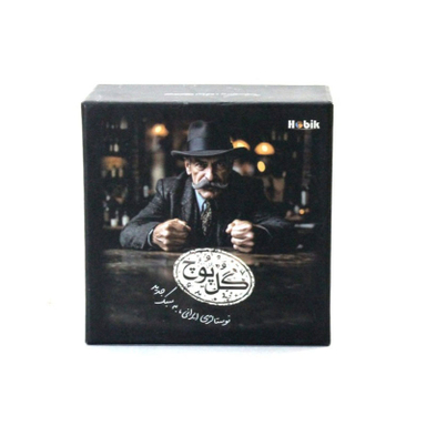 بازی فکری مدل گل یا پوچ زنگ دار