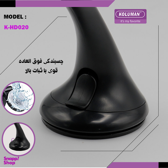 پایه نگهدارنده گوشی موبایل کلومن مدل K - HD020