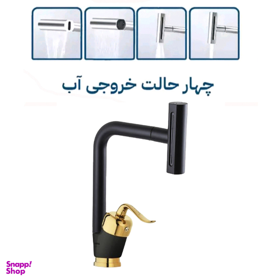 ست ظرفشویی توفیق مدل آبشاری چهار حالته قجری